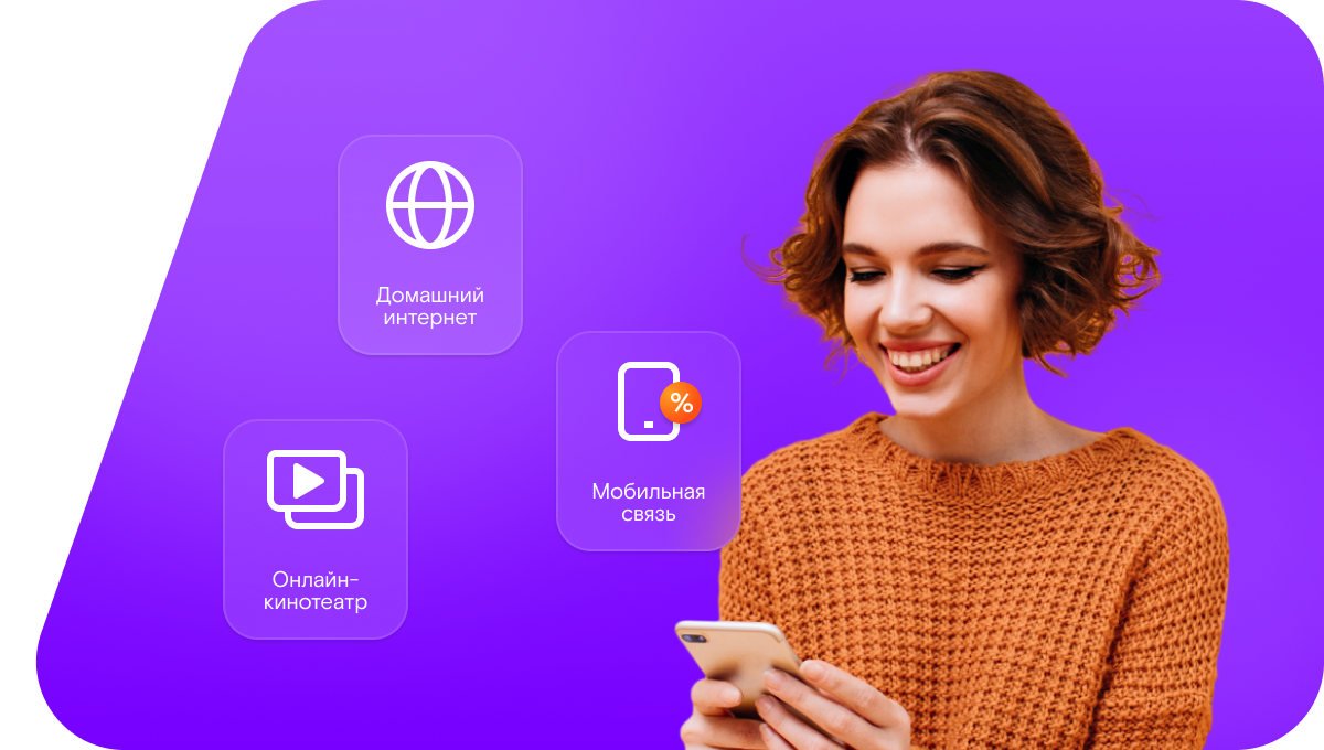 Промо-тарифы Ростелеком в аал Усть-База